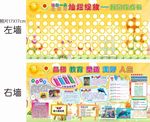 品格教育展板