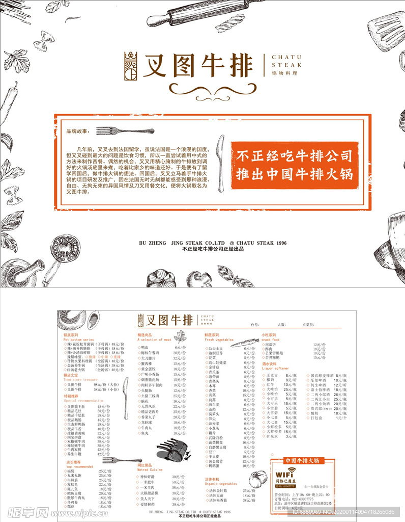 牛排菜单