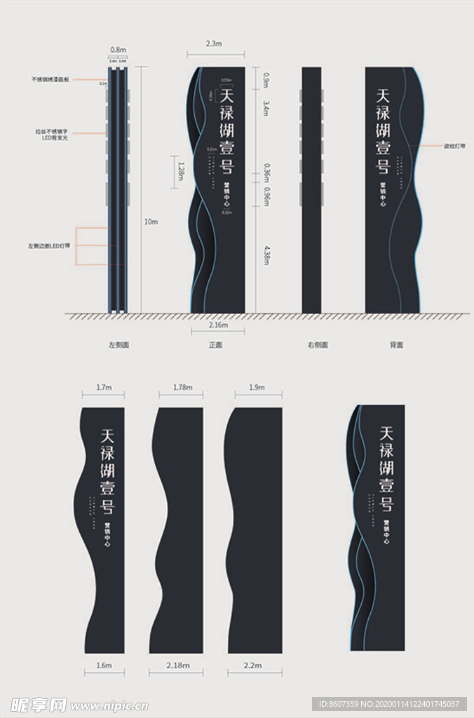 房地产精神堡垒导视