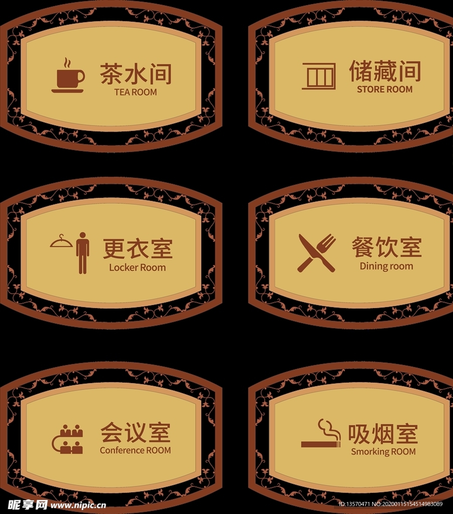 造型门牌科室门牌