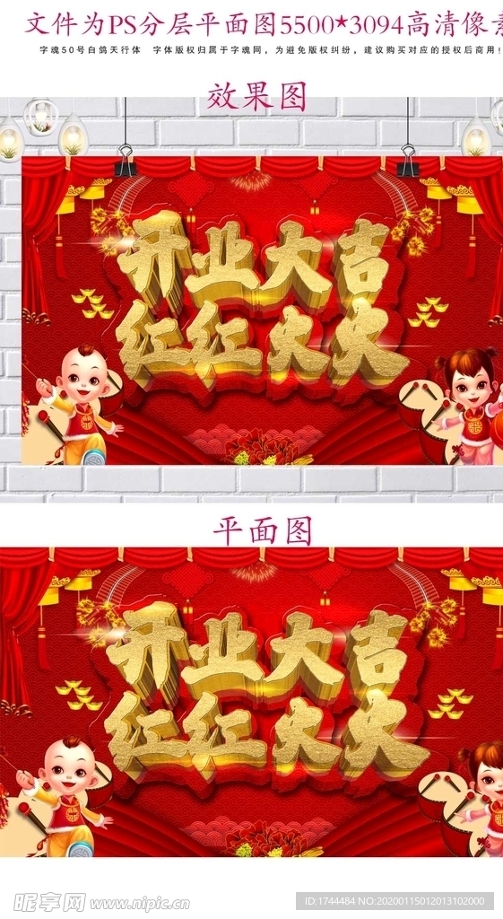 开业大吉红红火火展架设计素材