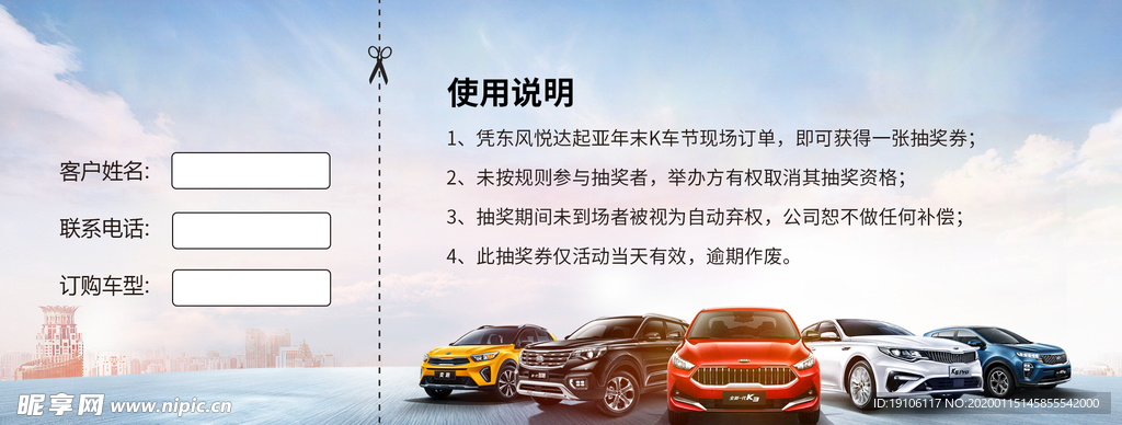 团购抽奖券背面