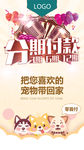 宠物海报