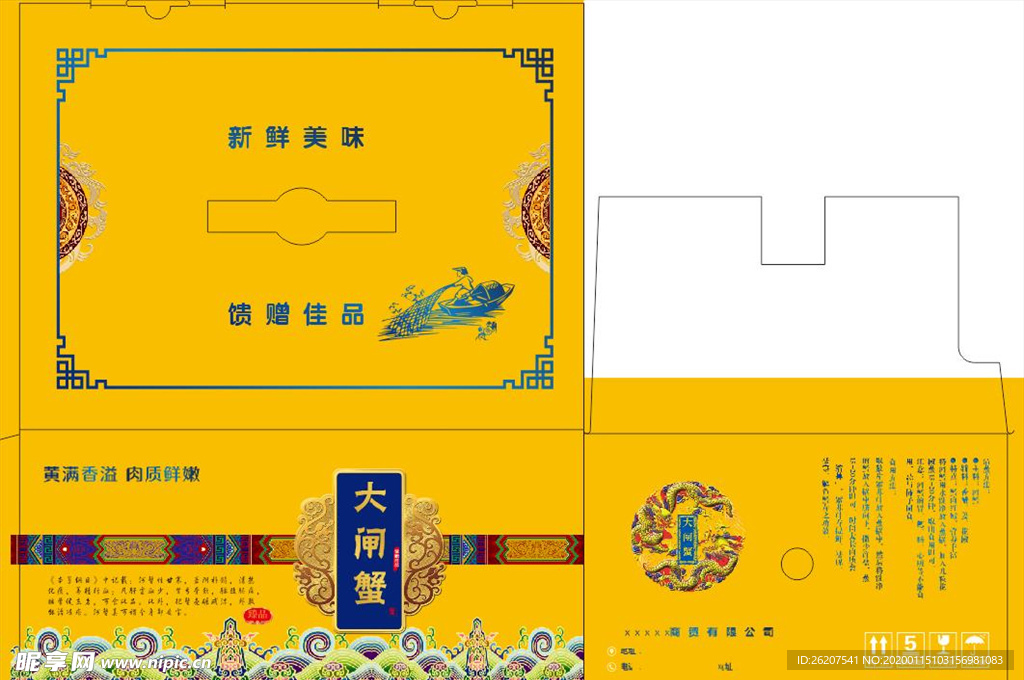 大闸蟹礼盒包装