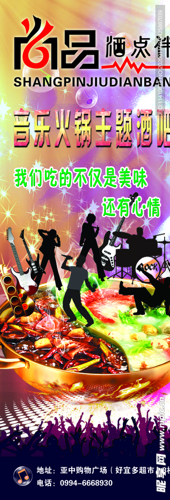 酒吧海报