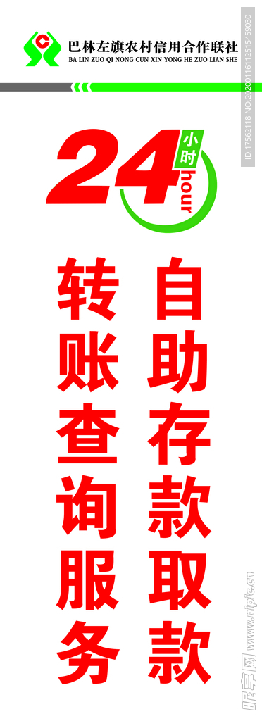 24小时自助服务