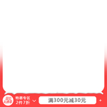 双旦礼遇季水印