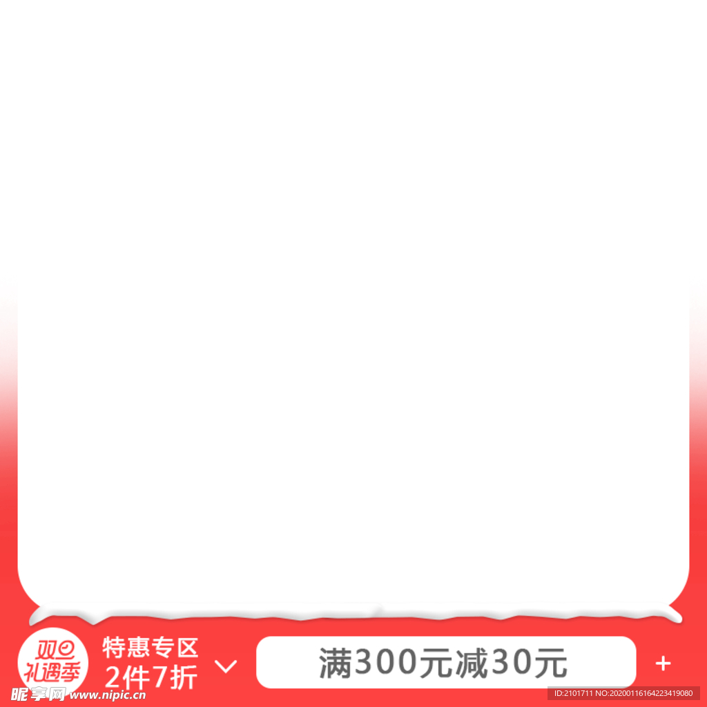 双旦礼遇季水印