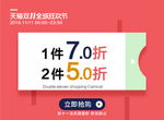 双十一折扣