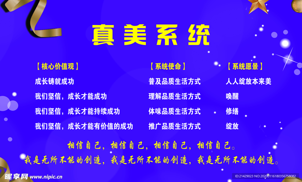 真美系统  美容