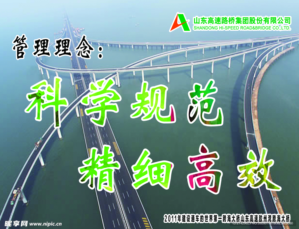 志存高远  行为人先  黄河