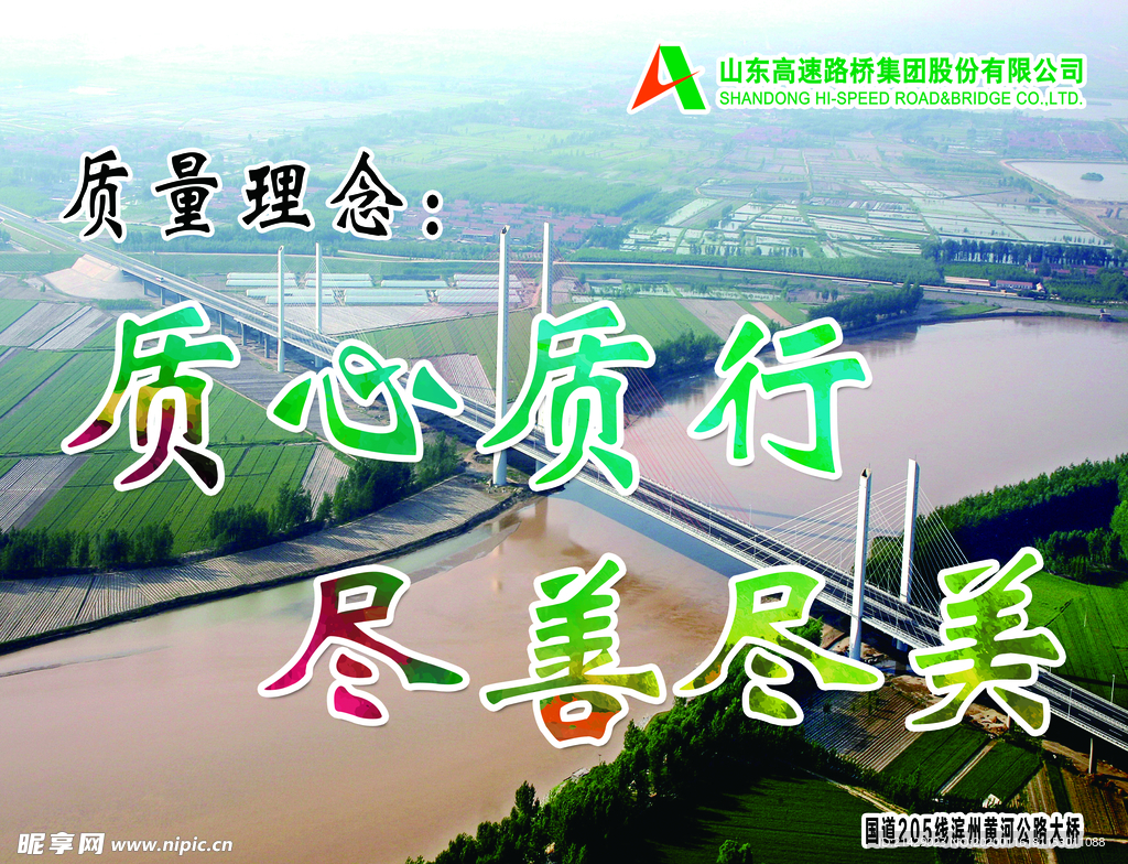 黄河 大桥 高原 河流 公路桥