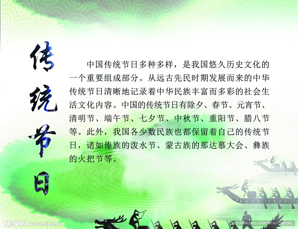 中国传统文化  学校走廊挂画