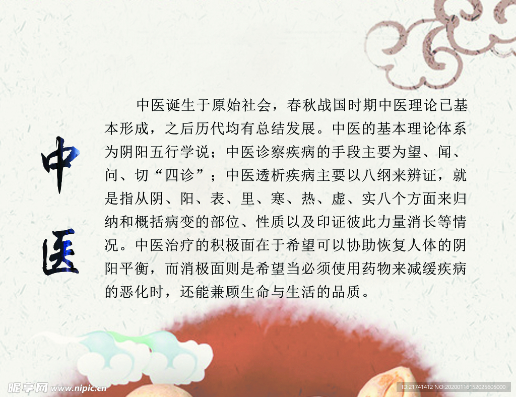 中国传统文化  学校展板