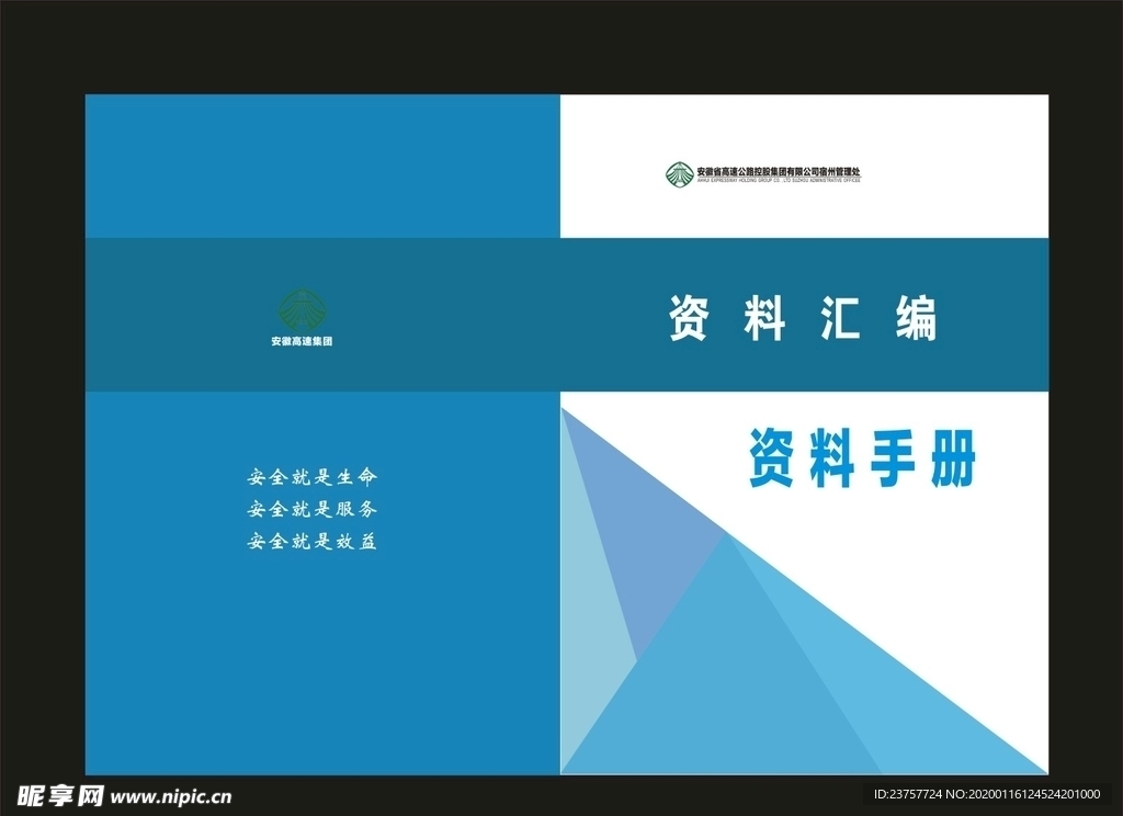 原创校园画册绿色封面画册封面