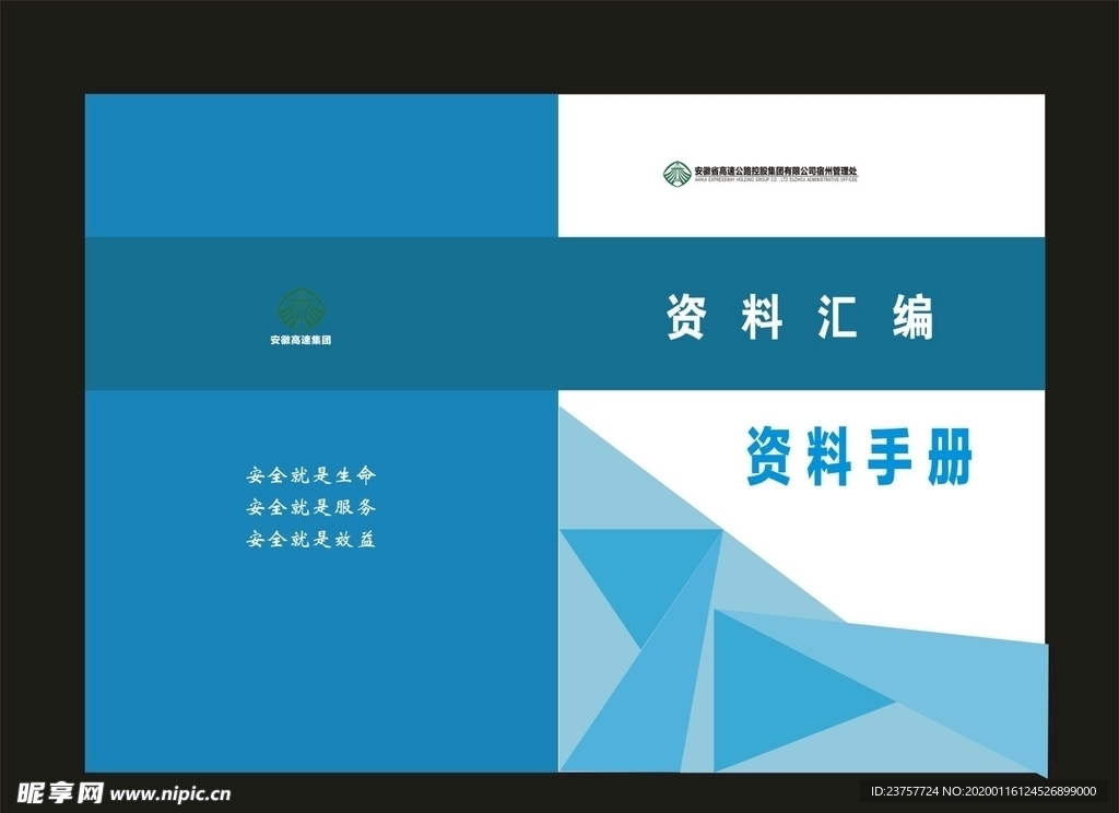 原创科技封面校园画册学校封面