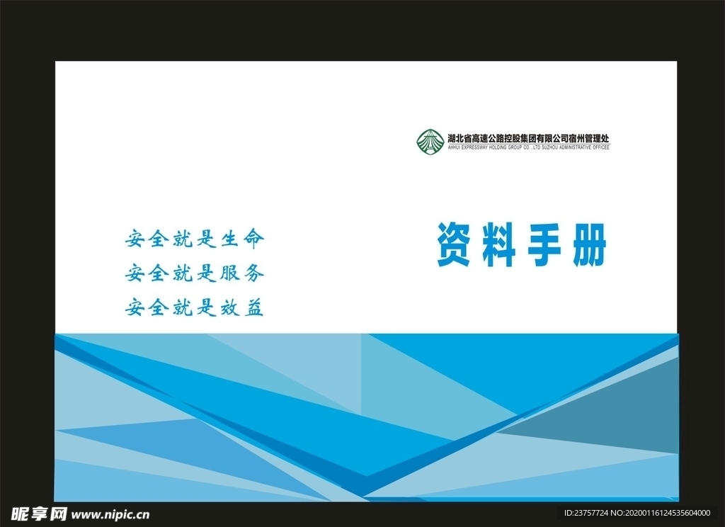 原创科技画册标书封面合同封面