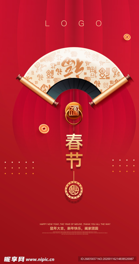 新年 春节 红色