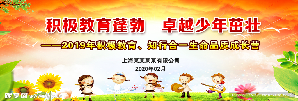 积极教育蓬勃 卓越少年茁壮