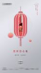 春节系列海报