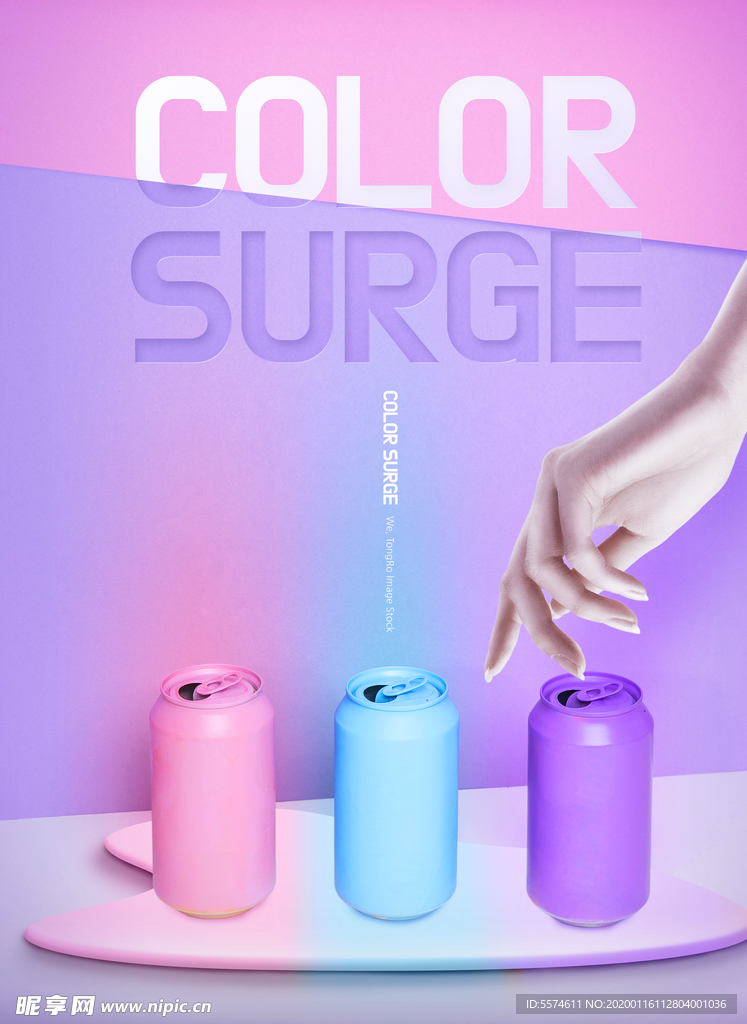 创意易拉罐海报背景