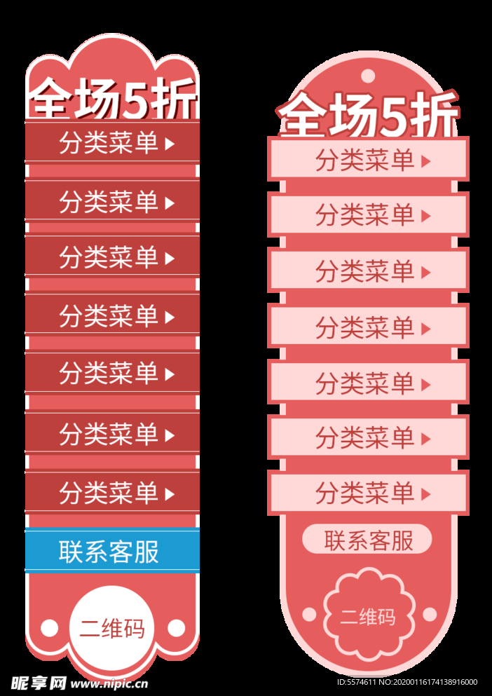 电商悬浮侧滑栏