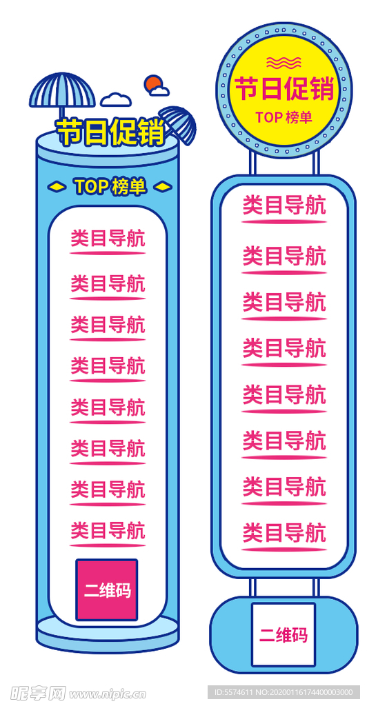 电商悬浮侧滑栏