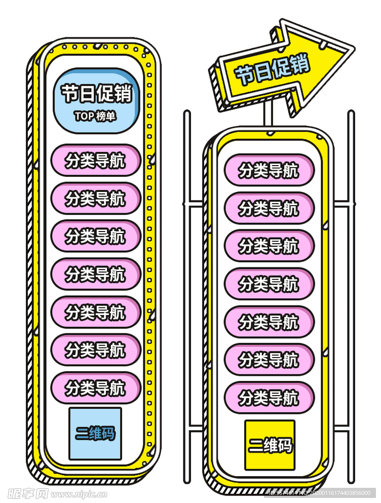 电商悬浮侧滑栏