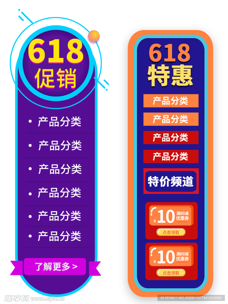 电商悬浮侧滑栏