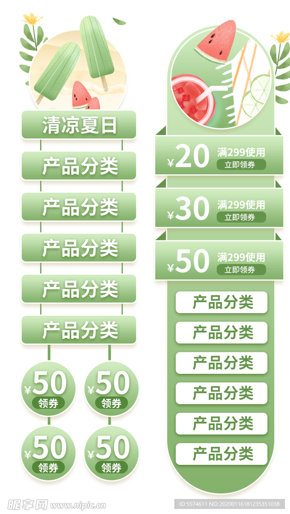 电商悬浮侧滑栏