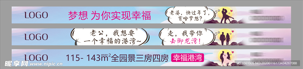 网页通栏top地产