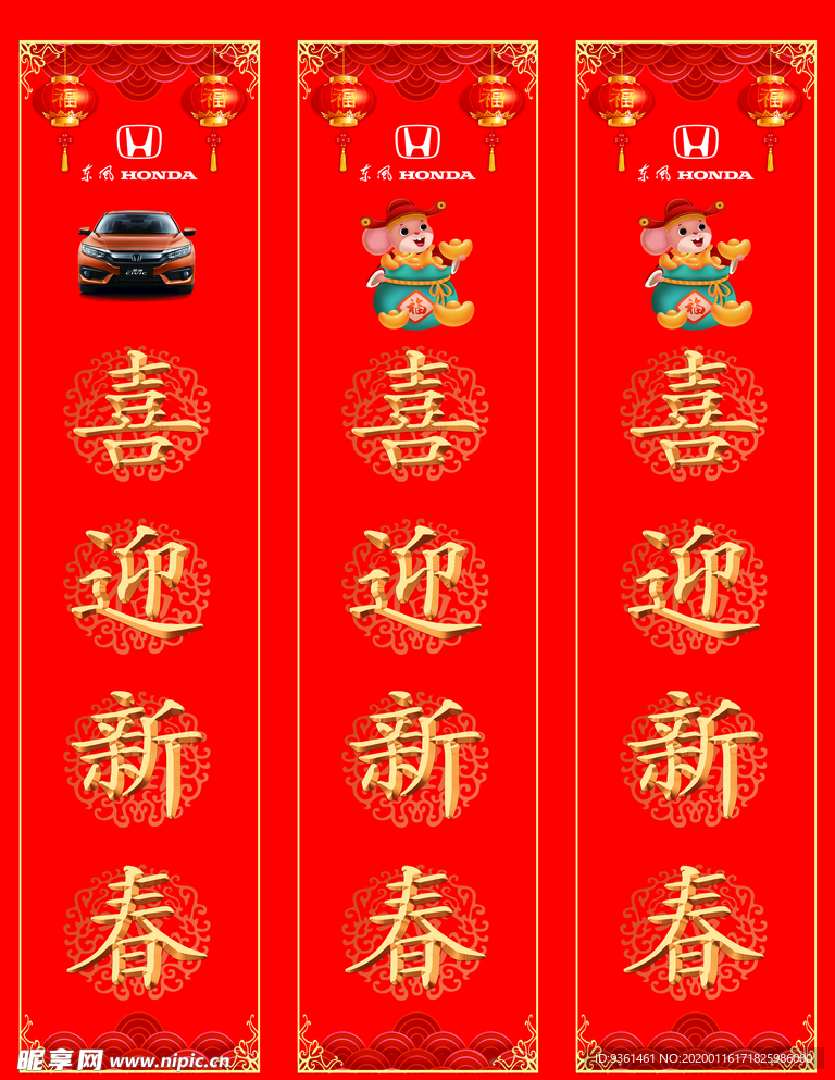 喜迎新春 三角立柱