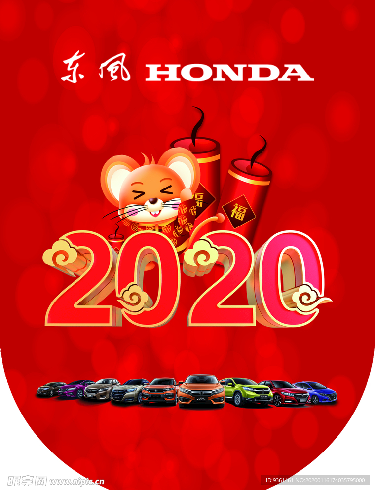 2020  新年  吊旗 串旗