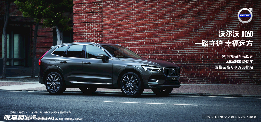 沃尔沃  汽车