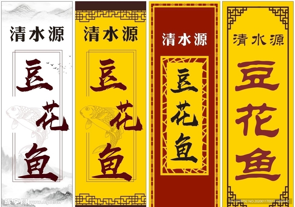 仿古牌匾餐饮店招门头