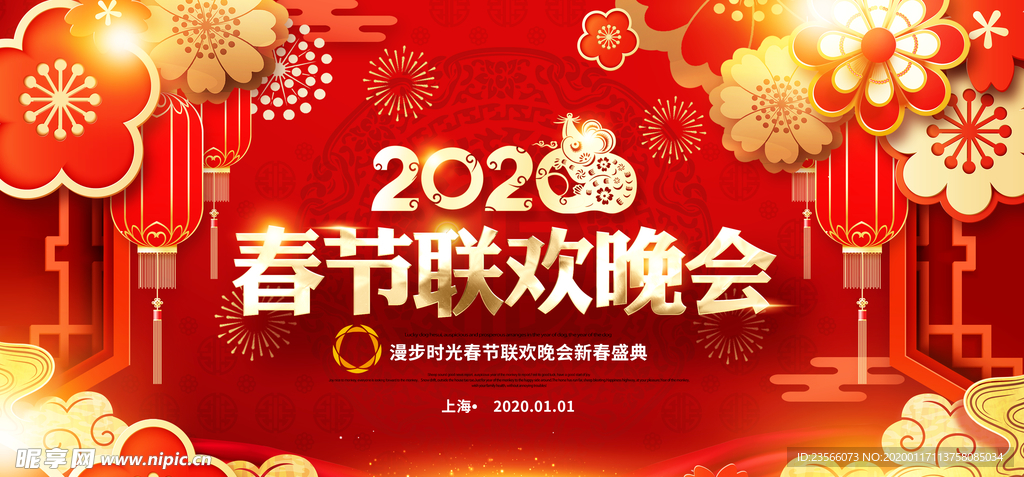 春节联欢晚会喜庆背景