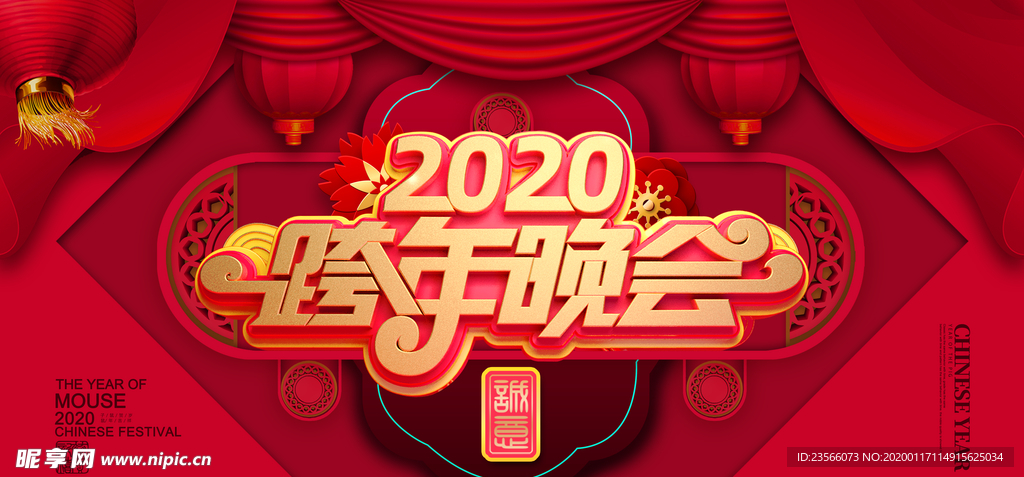 春节联欢晚会喜庆背景