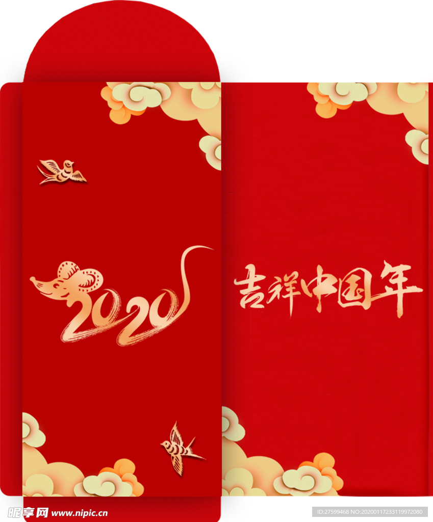 红包设计2020