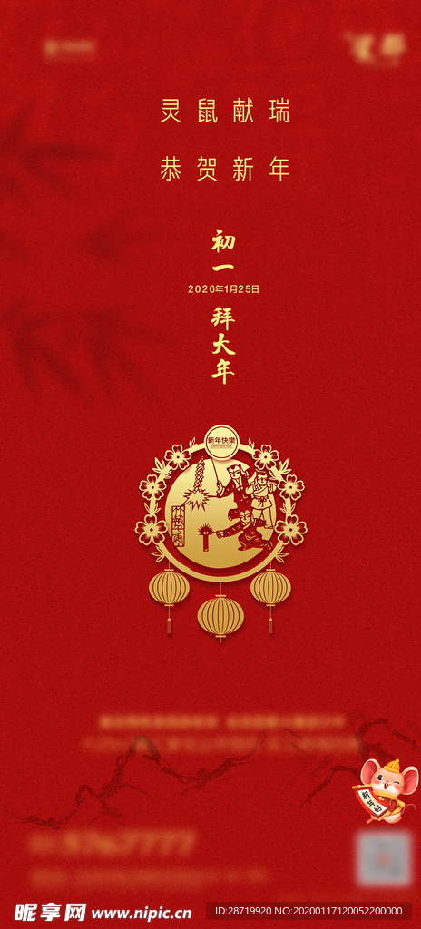 手机 微信 初一