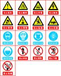 当心标志 注意标志