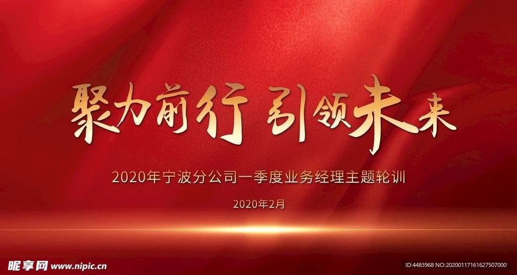 聚力前行引领未来