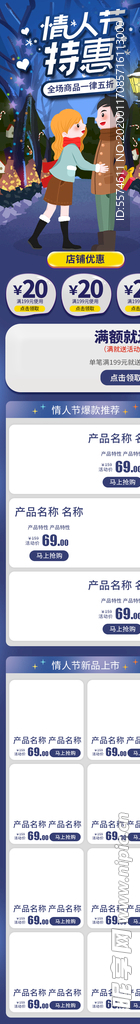 情人节手机端首页