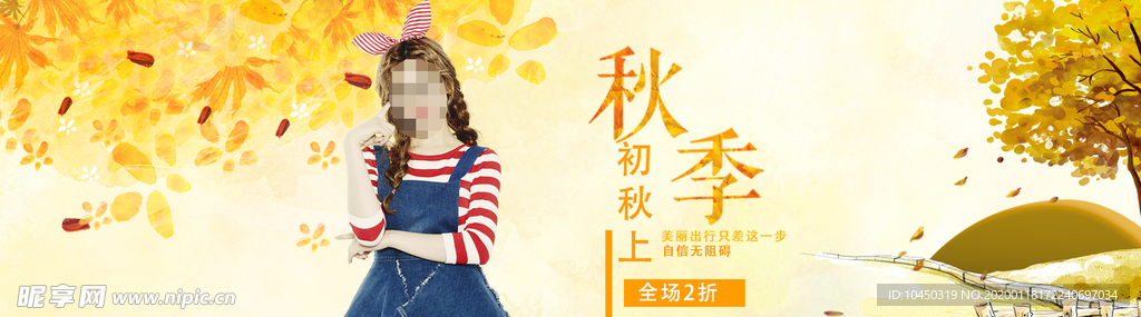 女装海报 护肤海报 活动海报