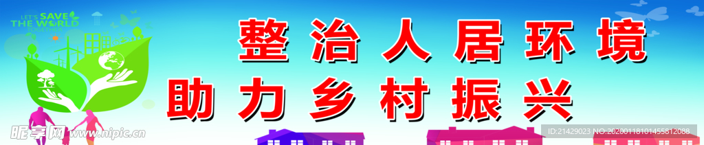 讲文明 树新风 促和谐 市民公