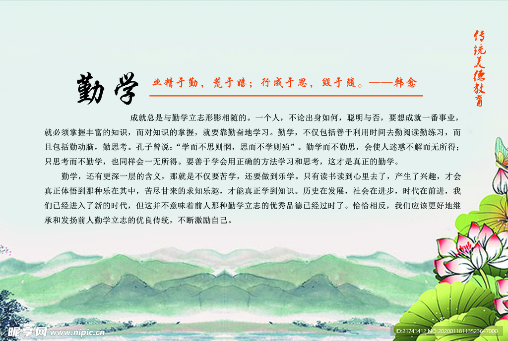 校园文化  勤学