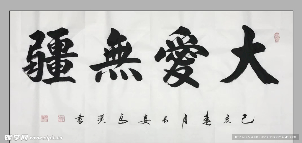 书法 诗歌 字画 诗人 字帖