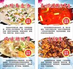 餐饮海报