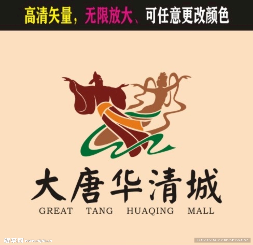 大唐华清城 - 唐玄宗、杨玉环