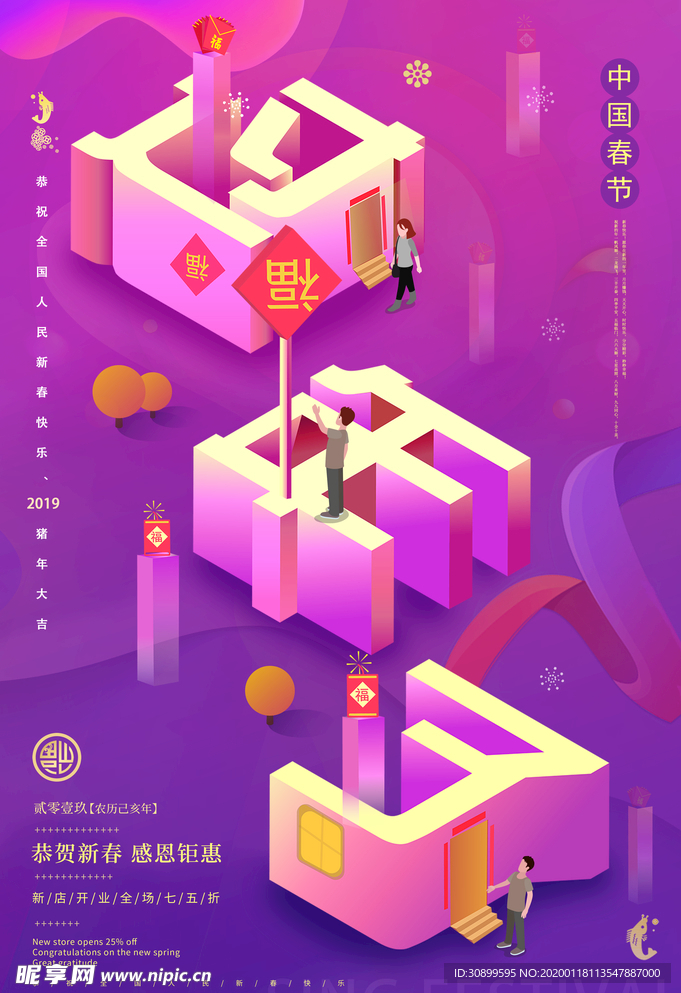 2020过年了新年海报设计