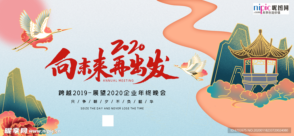 2020新年春节鼠年新春海报